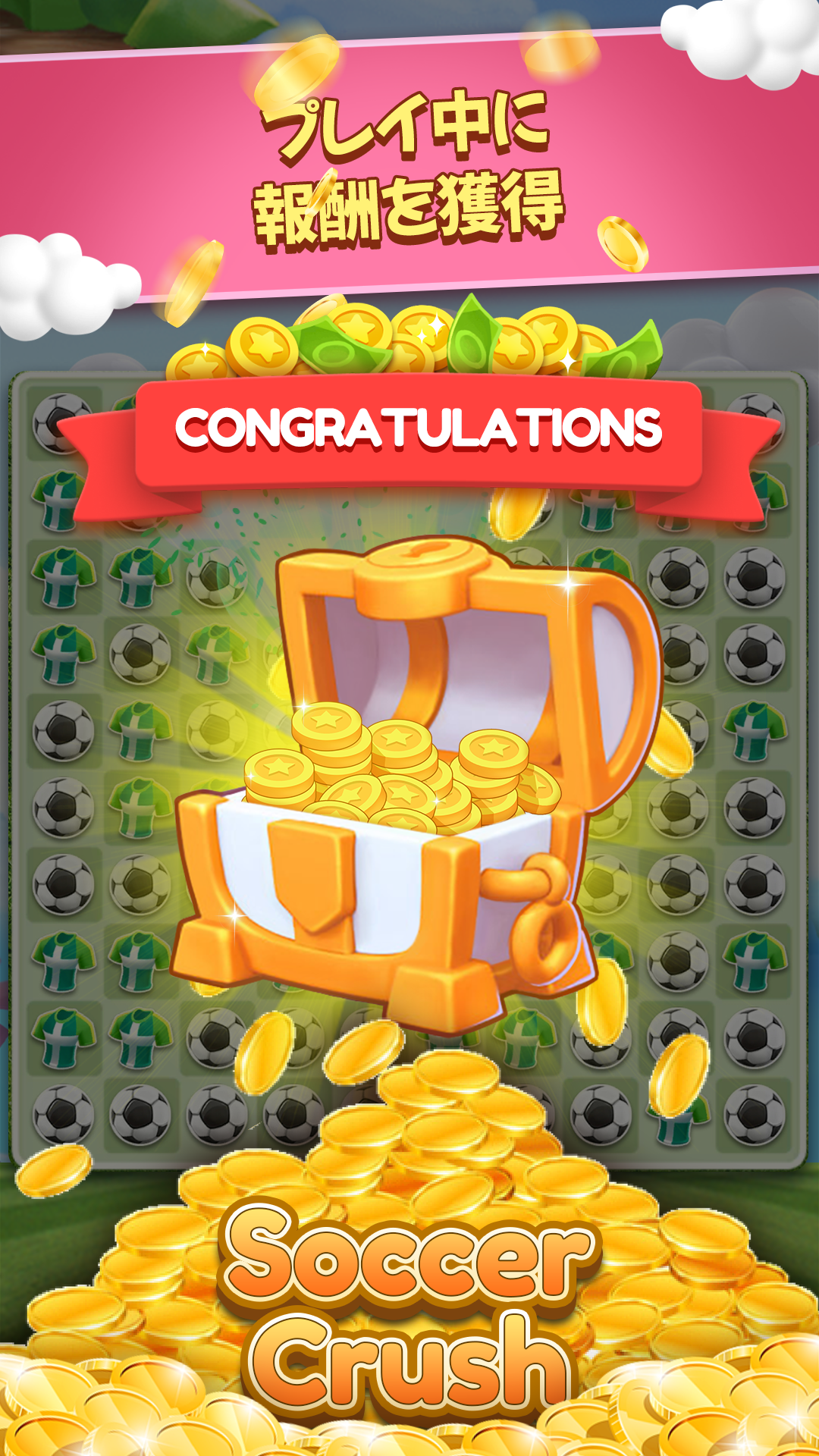 SoccerCrush ゲームのスクリーンショット