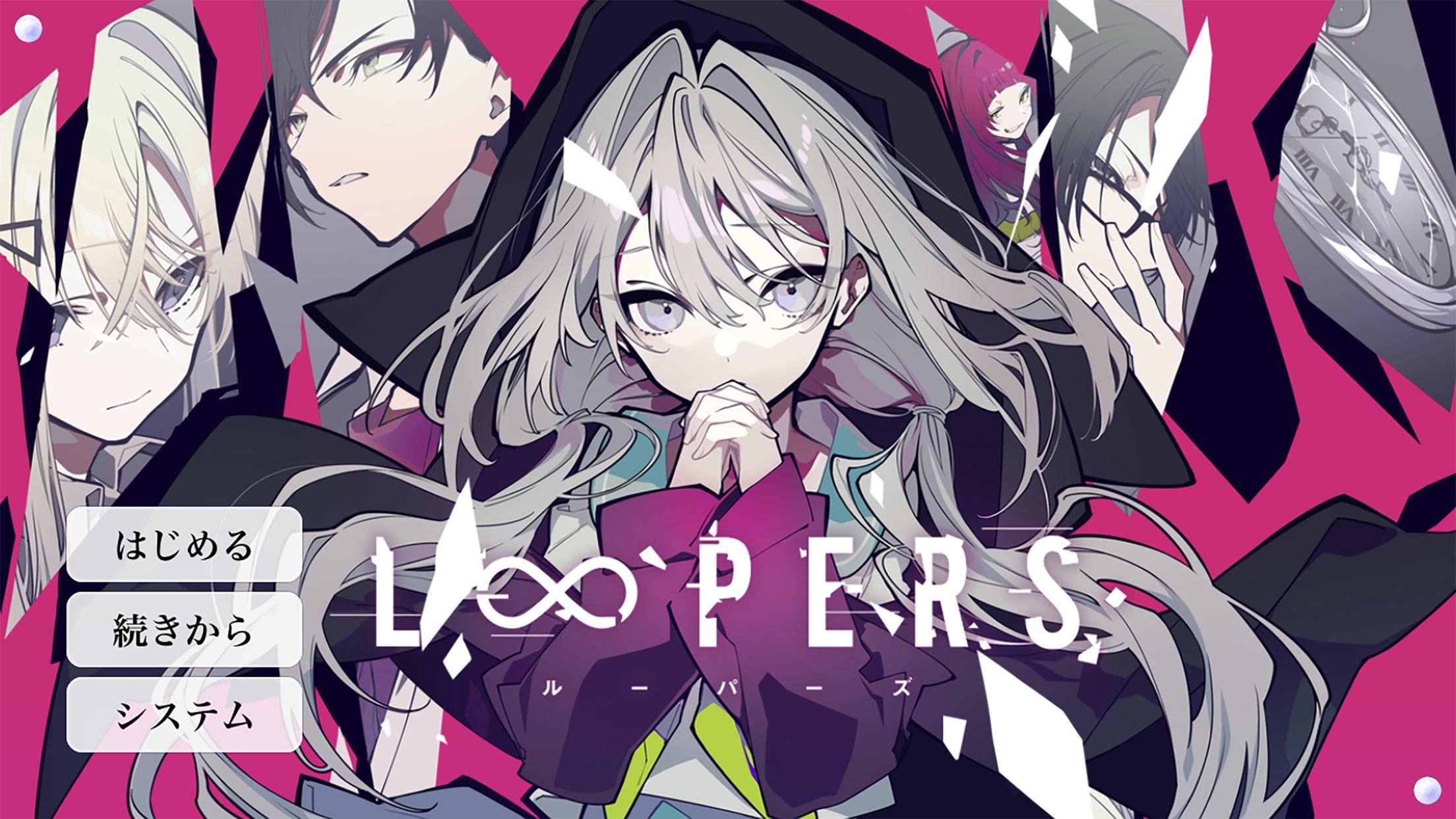 LOOPERS 게임 스크린샷