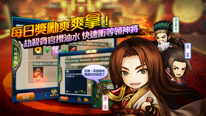 主公我來了 Game Screenshot