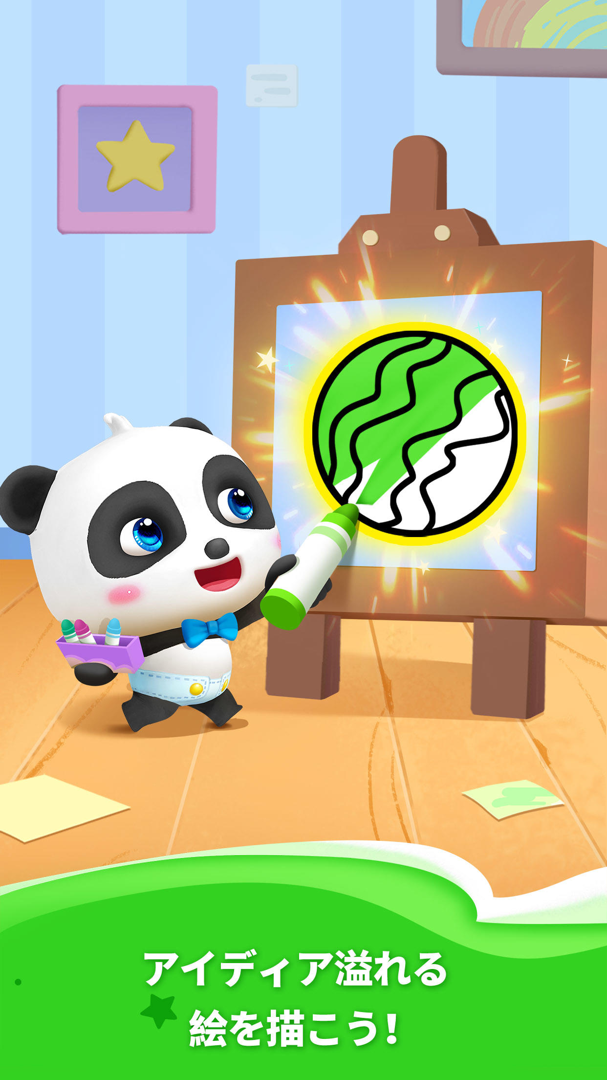 しゃべるベイビーパンダーバーチャルペット ゲームのスクリーンショット