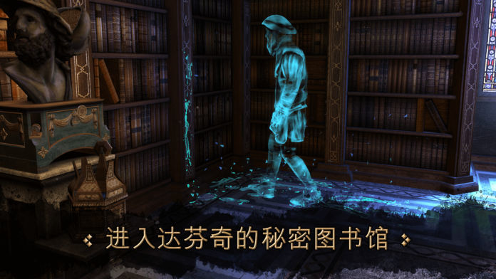 Screenshot of 达芬奇密室