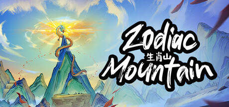 Banner of Zodiac Mountain 【生肖山】 