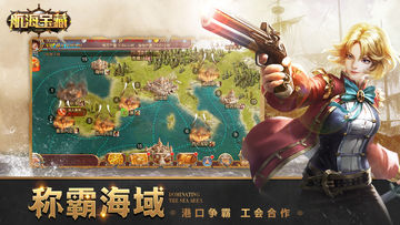 航海宝藏 Game Screenshot