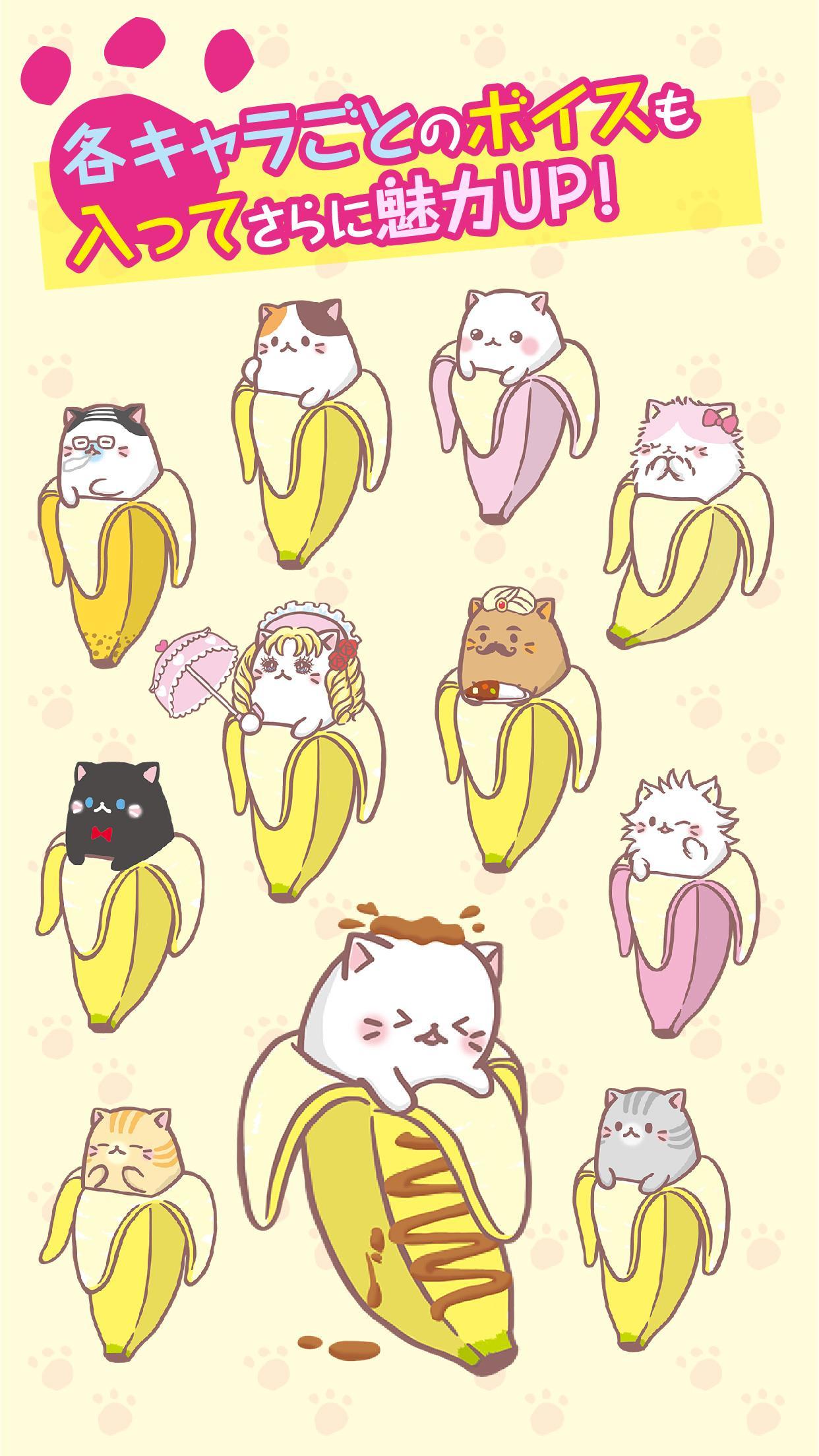 ばなにゃ Game Screenshot