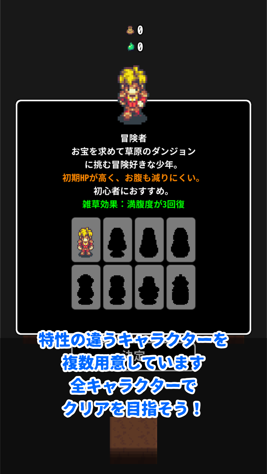 Grassland Rogue Game Screenshot
