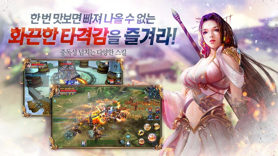 신무협 (辛무협) screenshot game