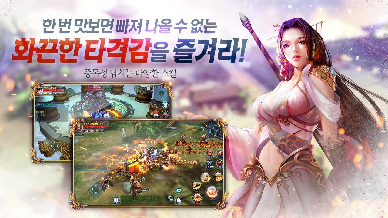 신무협 (辛무협) Game Screenshot