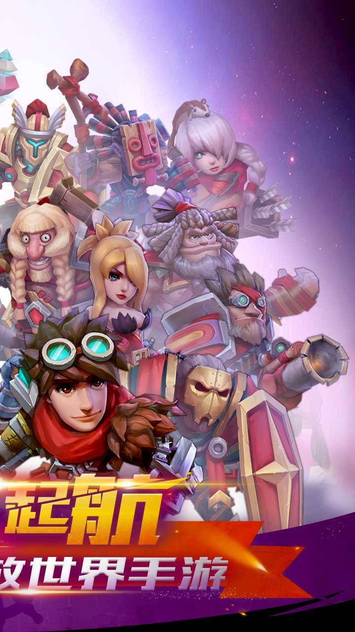 荣耀守卫者 Game Screenshot