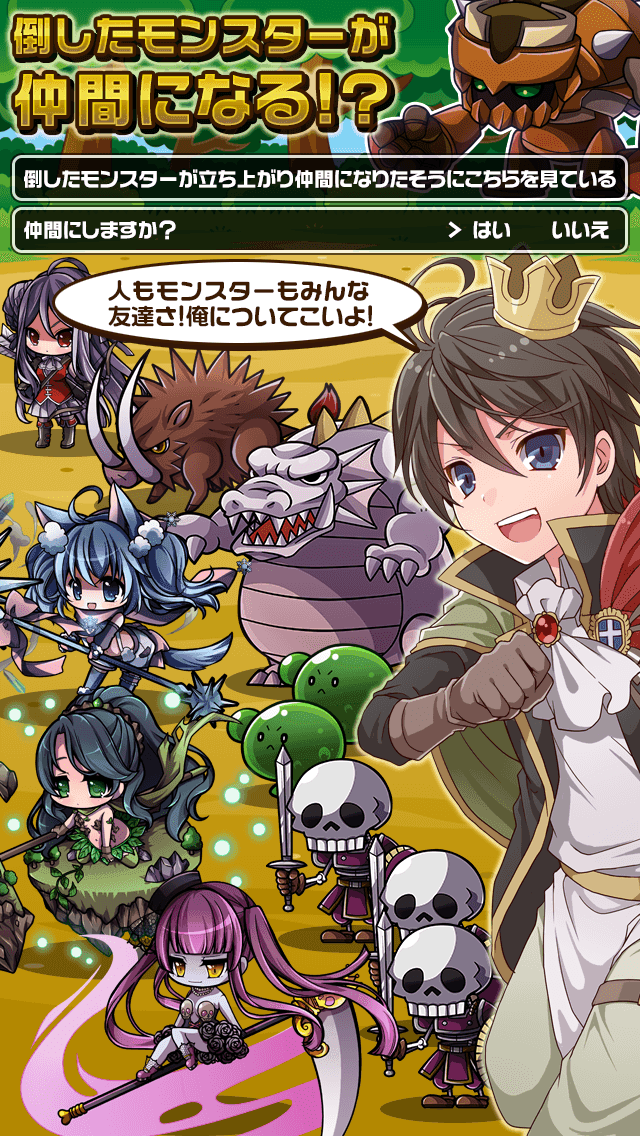 聖戦クエスト Game Screenshot