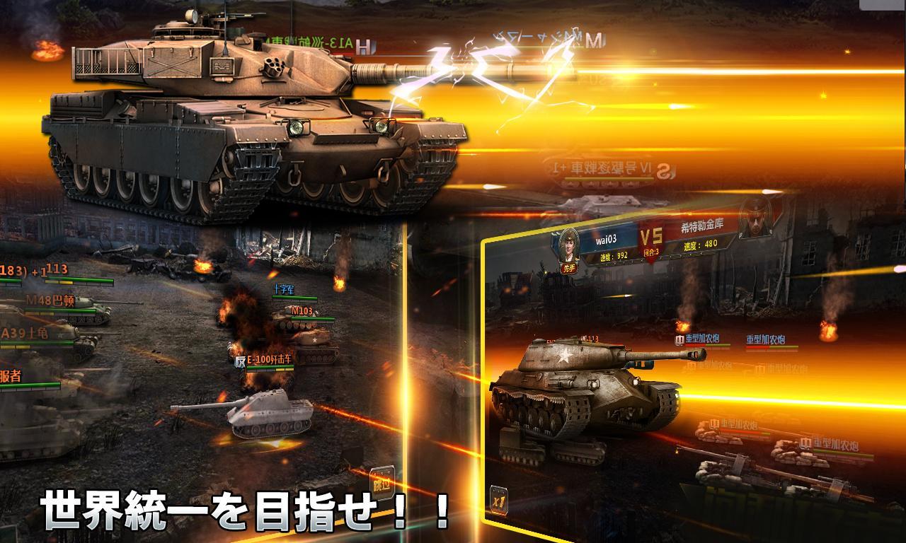 クラッシュオブ タンクス~ 遊戲截圖