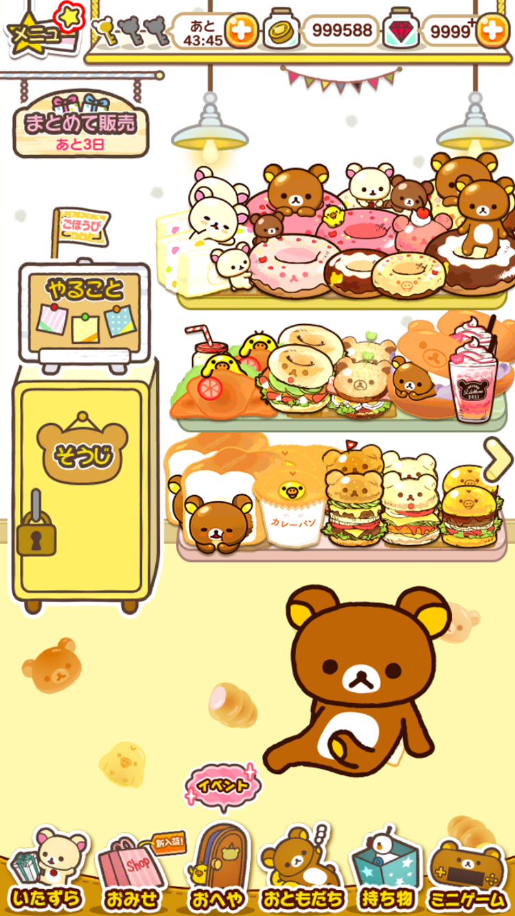 あつめて！リラックマ Game Screenshot