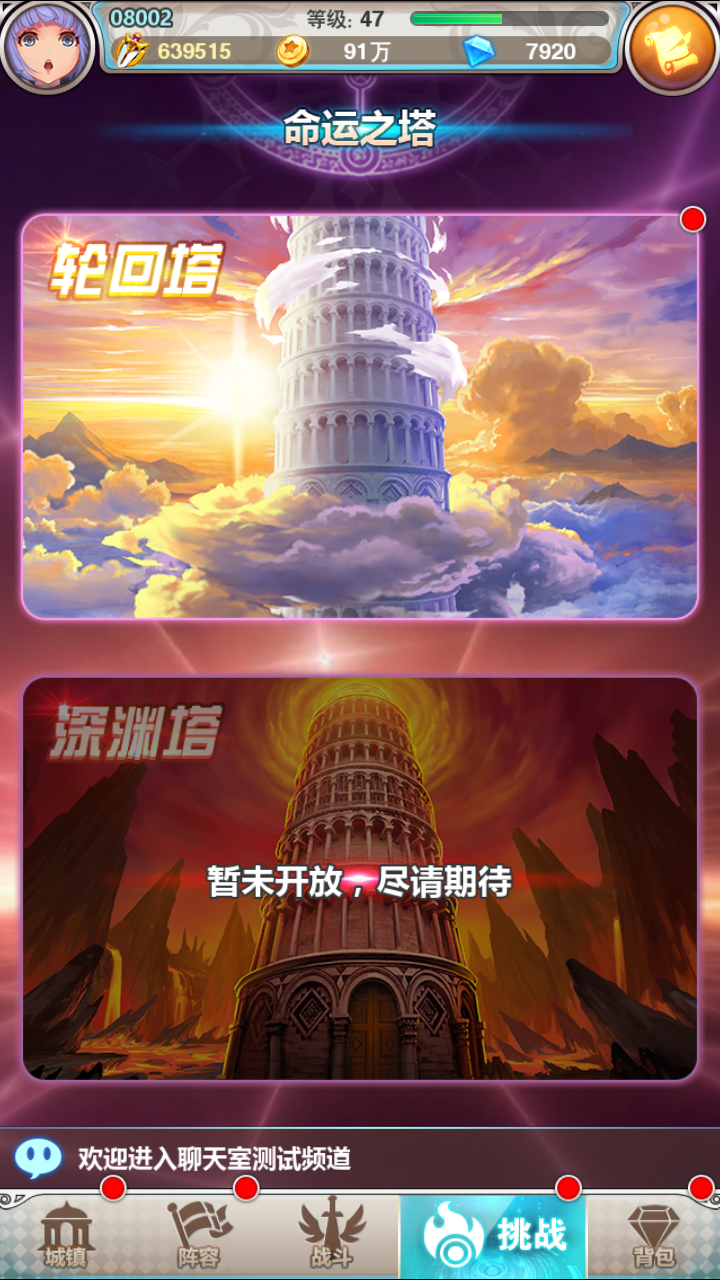 谁是大魔王 Game Screenshot