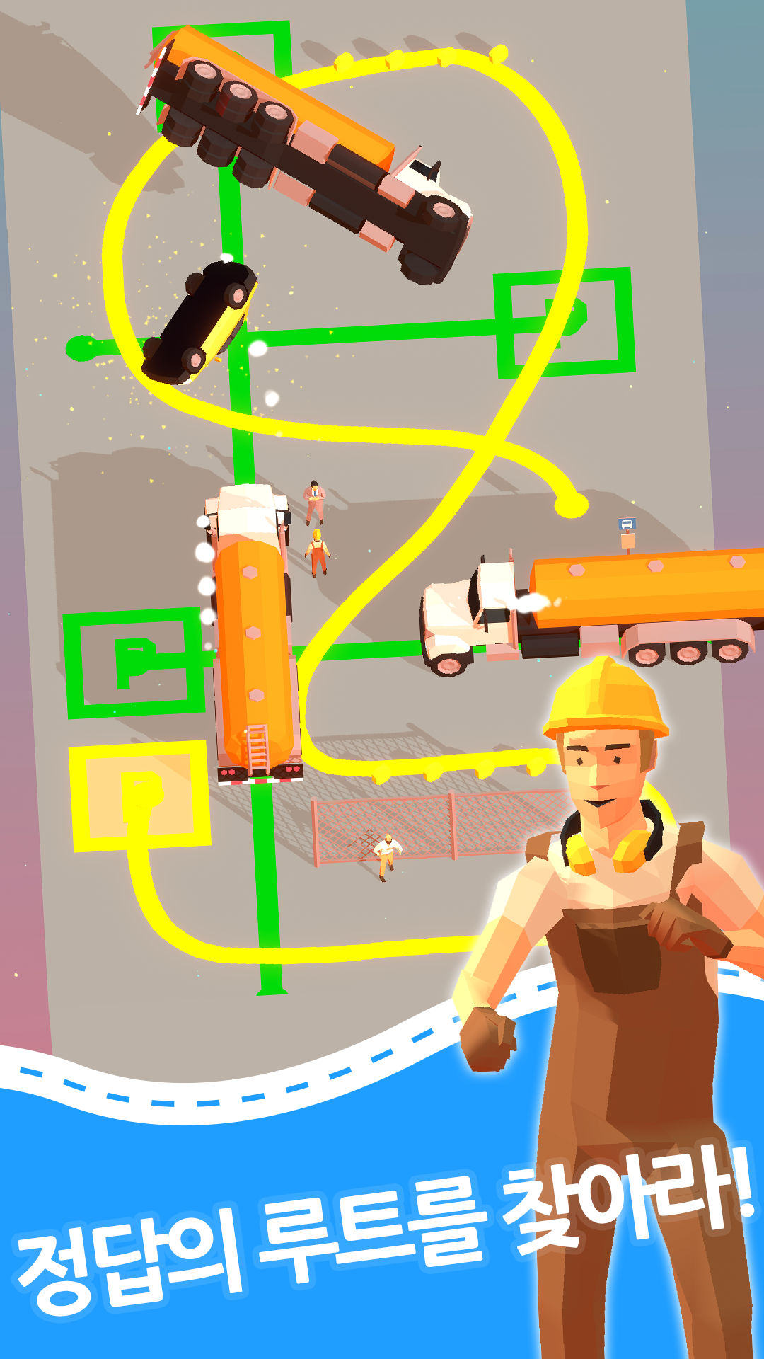 그리기 주차 퍼즐 게임 스크린샷