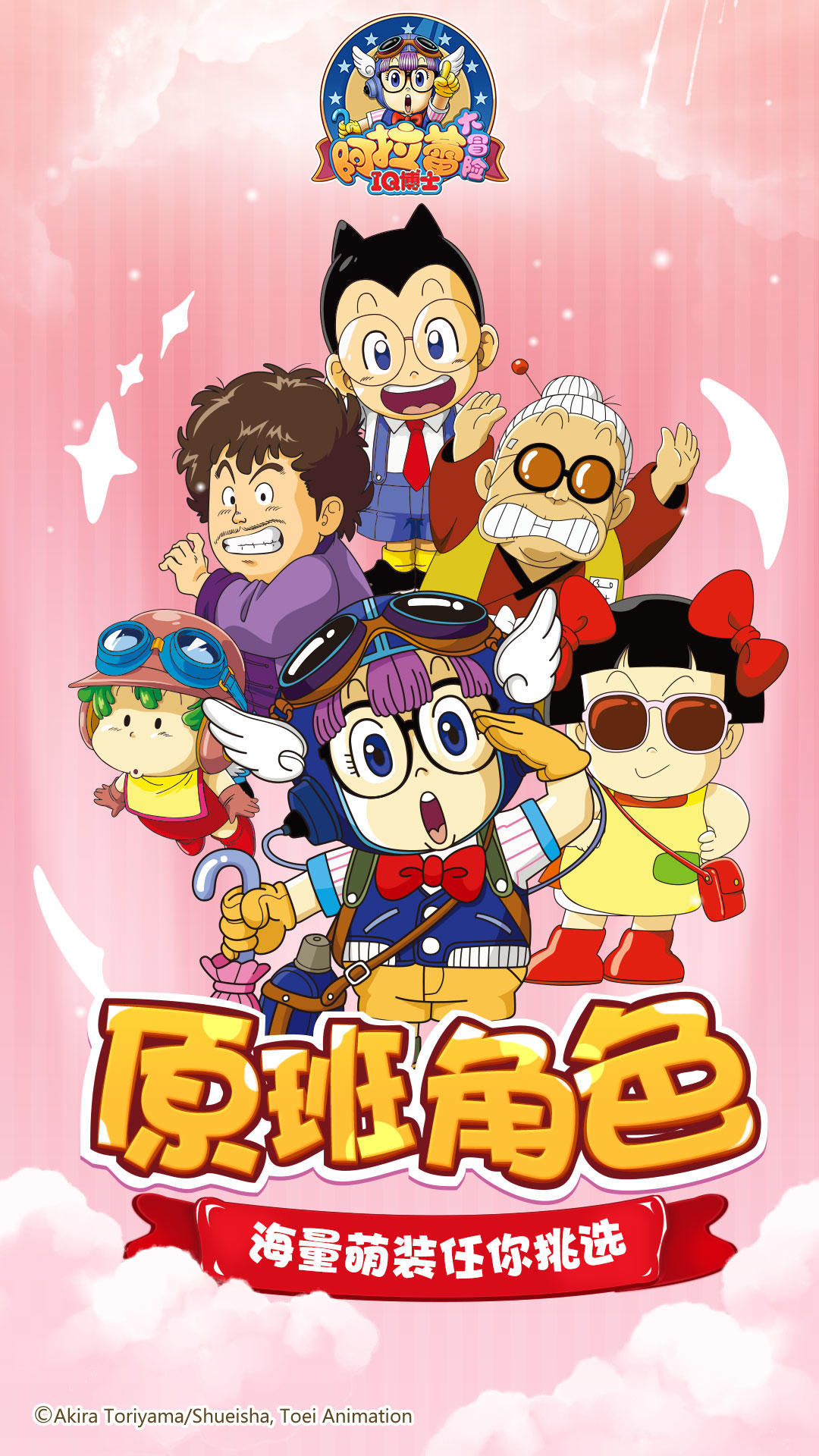 阿拉蕾大冒险 ゲームのスクリーンショット
