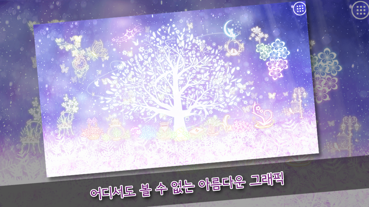 세계수키우기 - 힐링되는 방치형 게임 게임 스크린샷