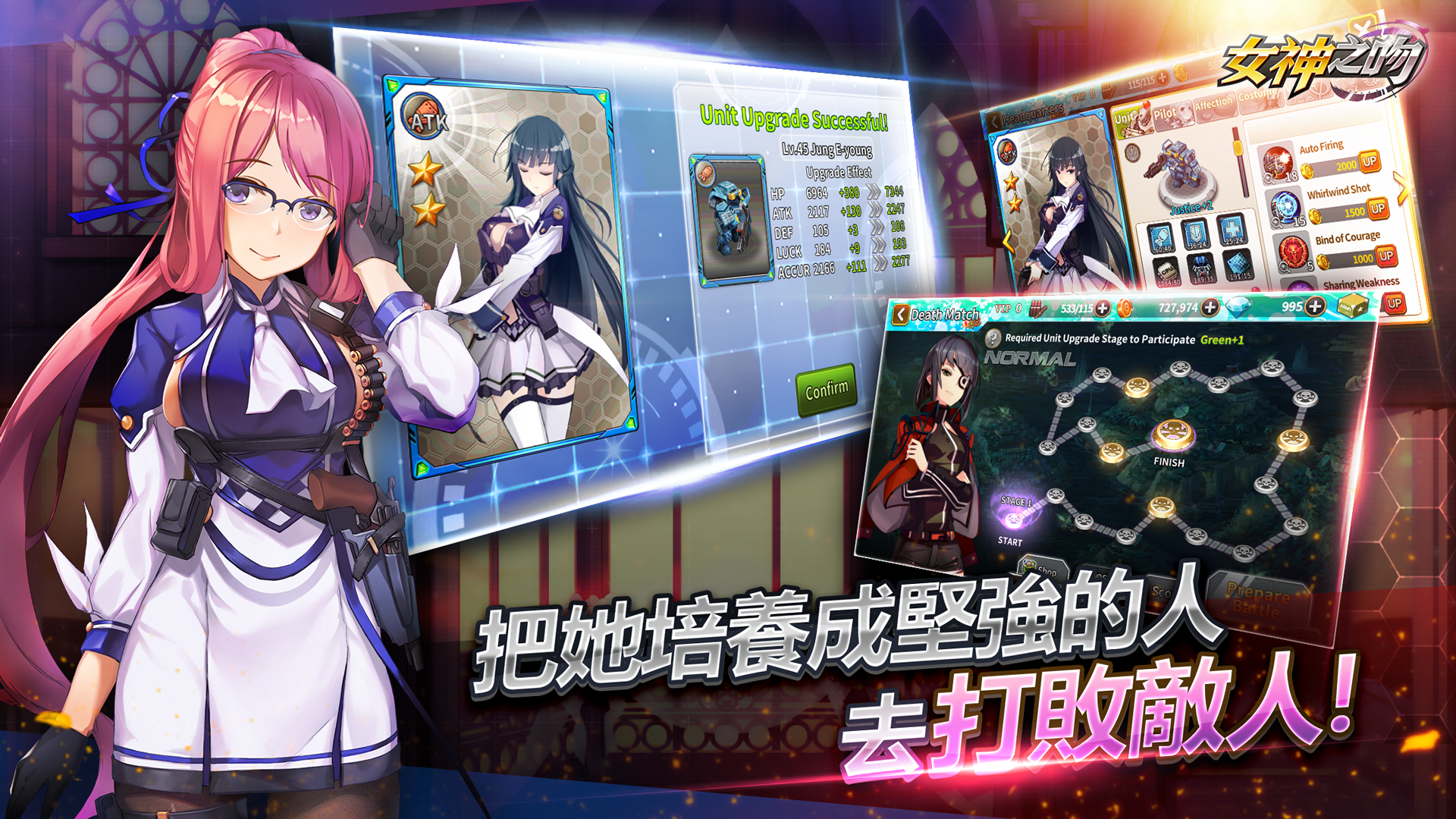 GODDESS KISS Game Screenshot