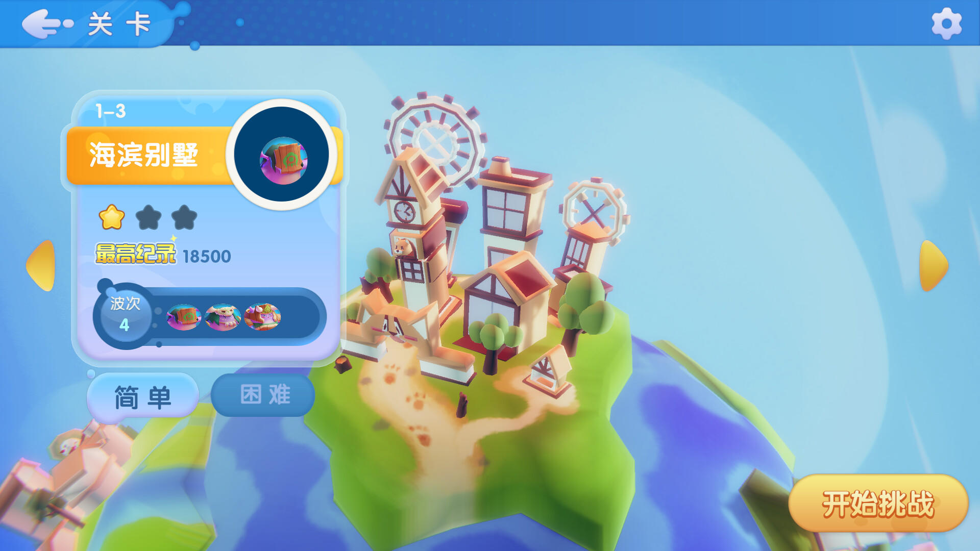 飞跃星球（Eggy Space） screenshot game