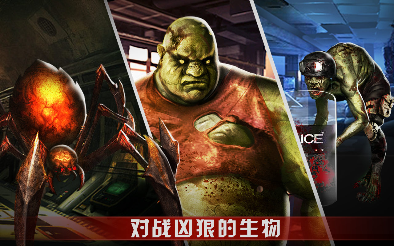 Скриншот игры Zombie Shooter：僵尸杀手