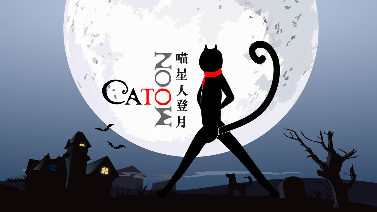 Screenshot of the video of 喵星人登月