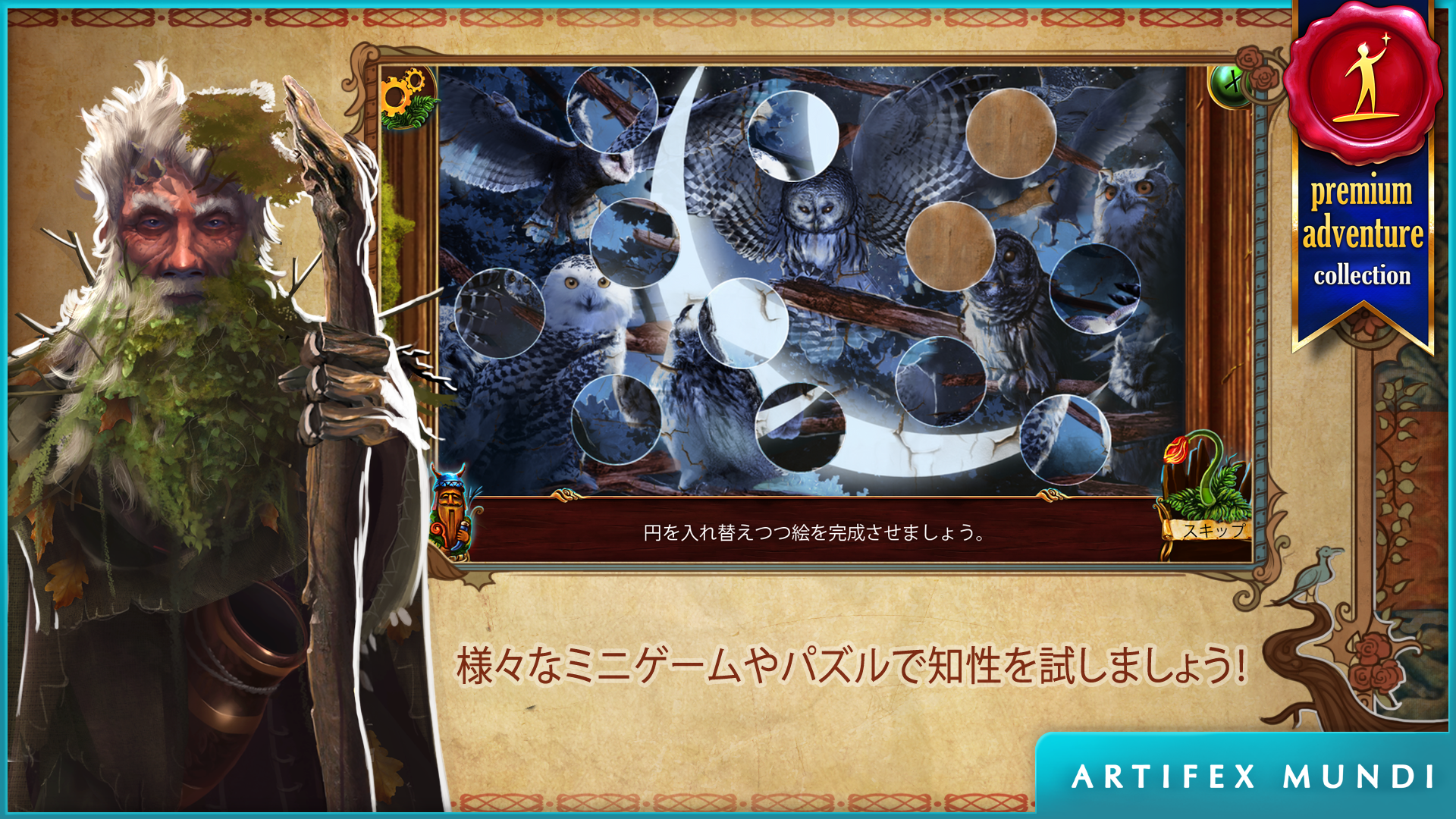 夕暮れ：スラブの寓話 (Full) ゲームのスクリーンショット