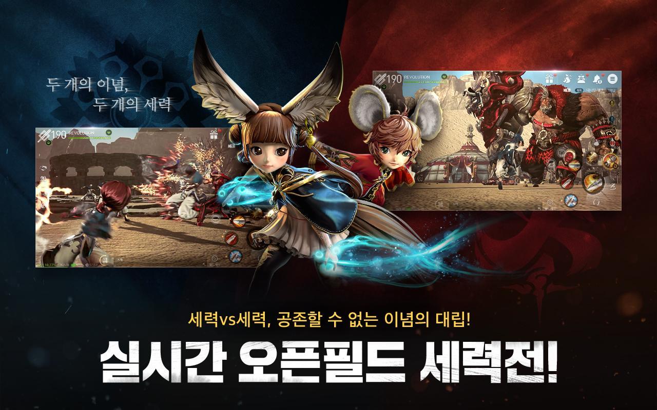 Blade & Soul: Revolution Game Screenshot