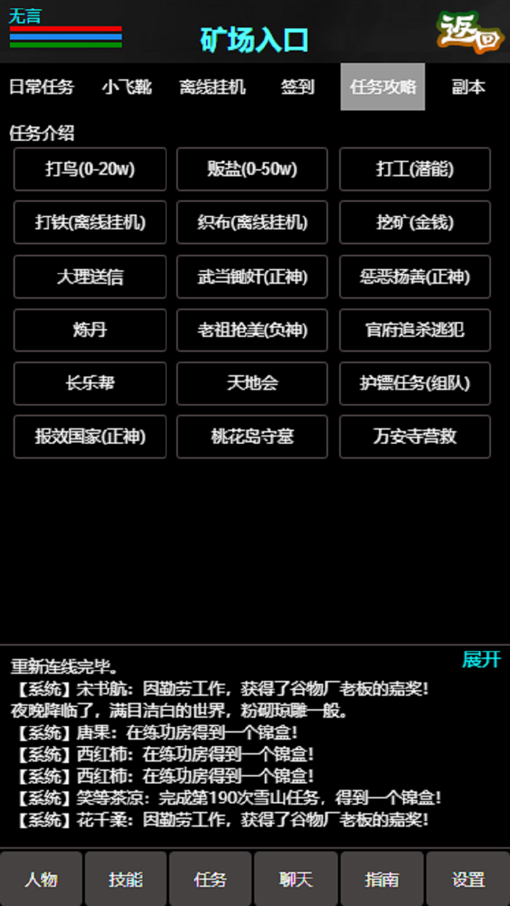 Screenshot 1 of 江湖道 