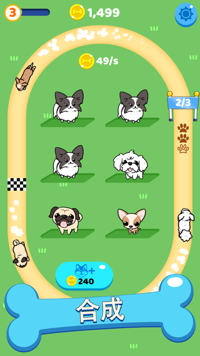 Screenshot 1 of Hunde zusammenführen! 