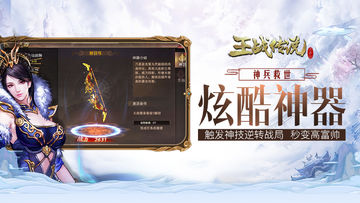 王战传说 Game Screenshot