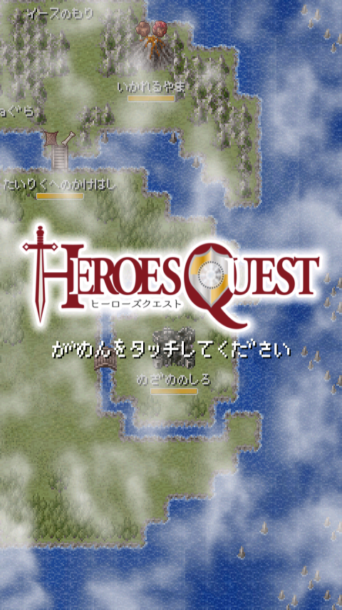 Screenshot 1 of Heroes Quest 1.051