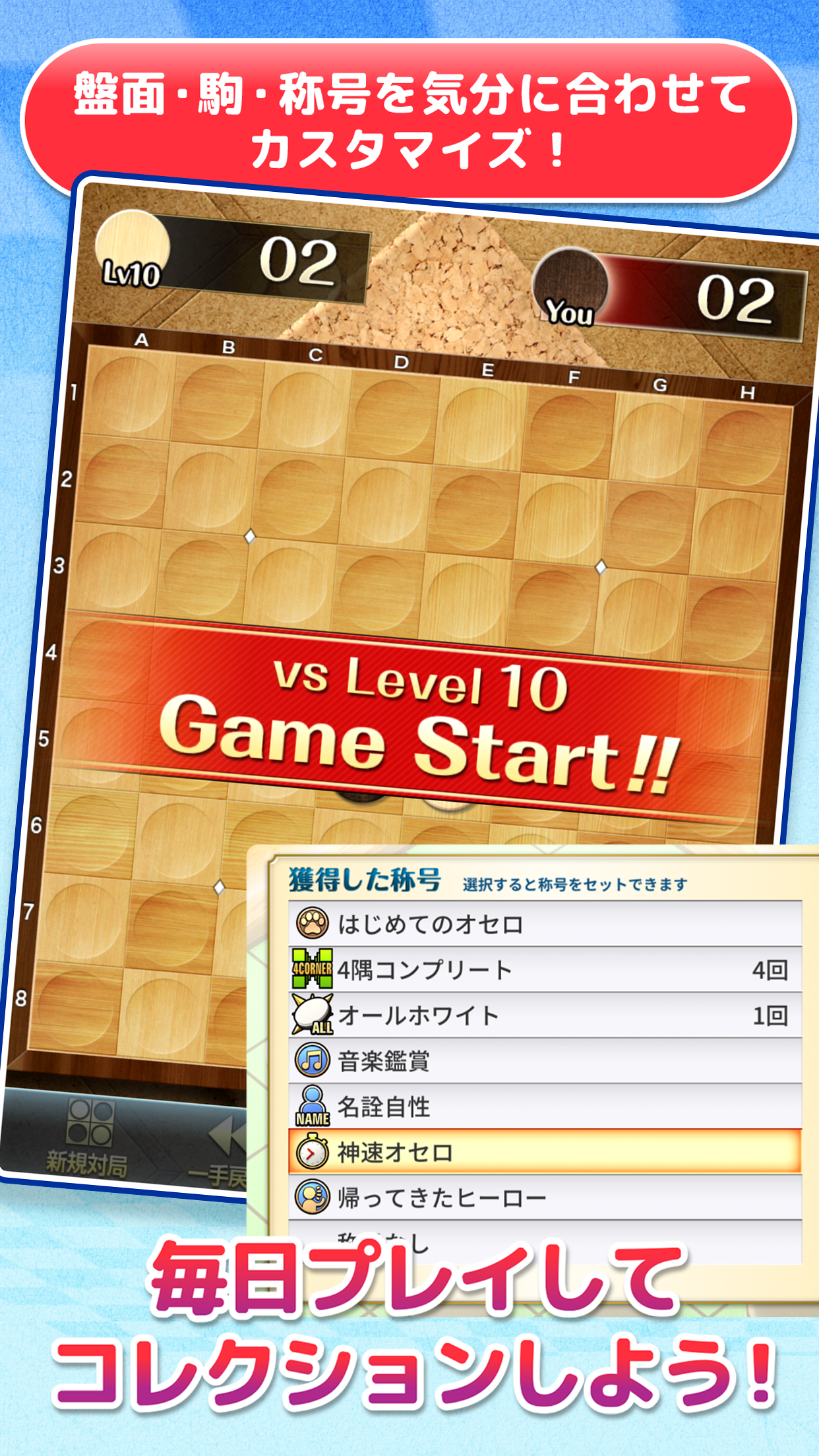 みんなのオセロ - オンライン対戦も楽しめるオセロ対戦ゲーム 게임 스크린샷