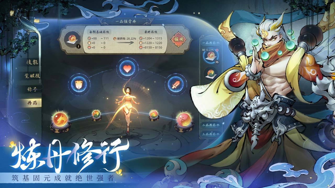 Screenshot of 斗诡
