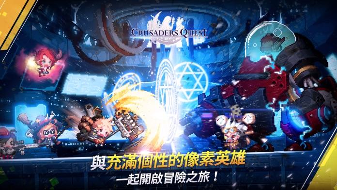 Screenshot 1 of 克魯賽德戰記 - Crusaders Quest 4.5.2