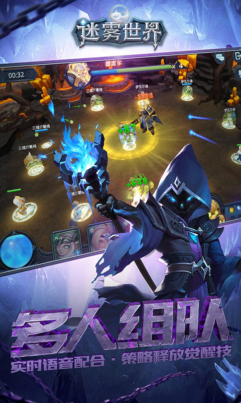 迷雾世界 遊戲截圖