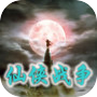 Icon of 仙侠战争