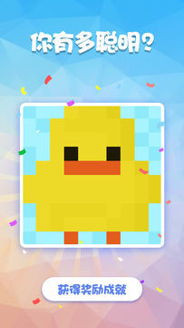 数独趣味闯关 Game Screenshot