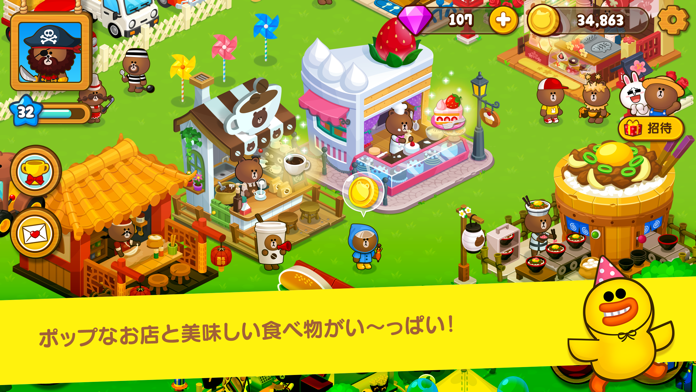 LINE ブラウンファーム ゲームのスクリーンショット
