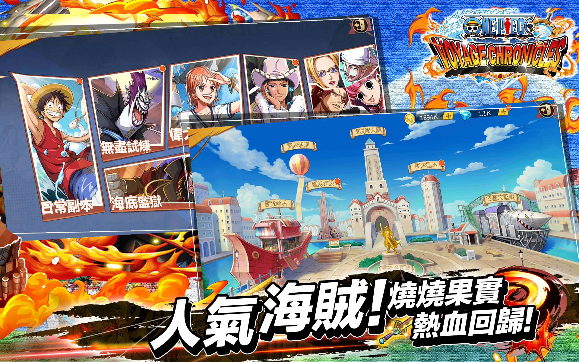 OP:航海戰紀遊戲截圖