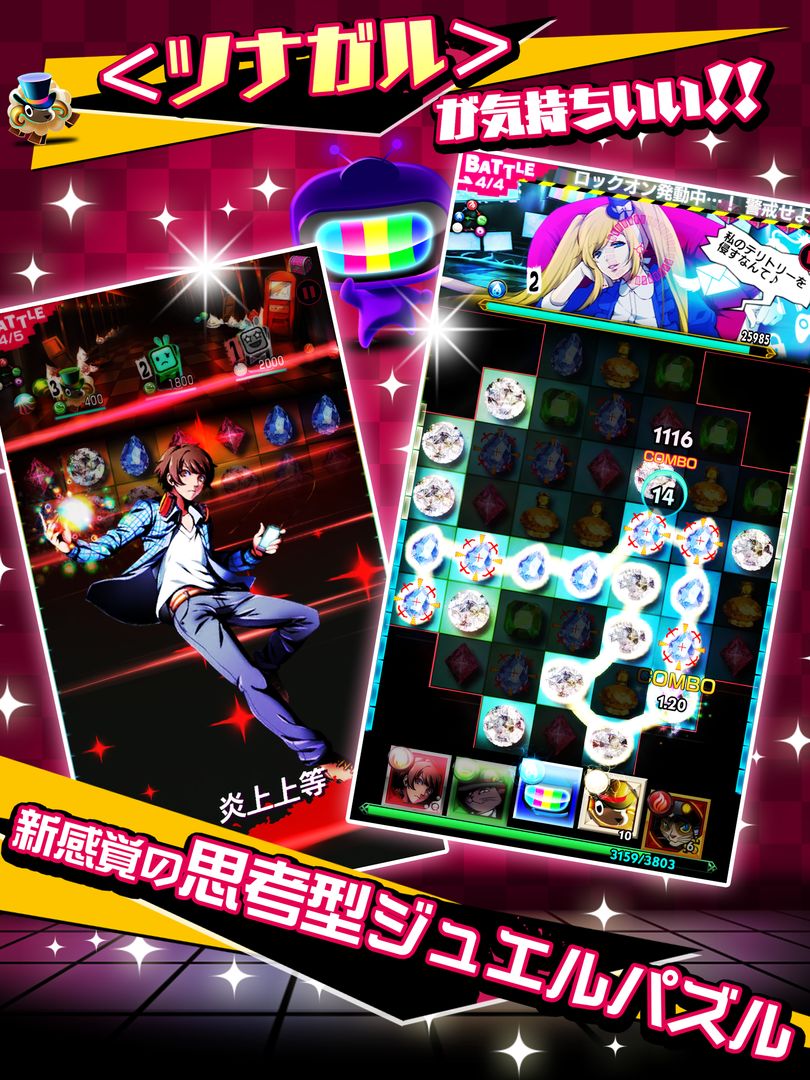 【18】（エイティーン） キミト ツナガル パズル screenshot game