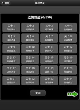 中国象棋 게임 스크린샷