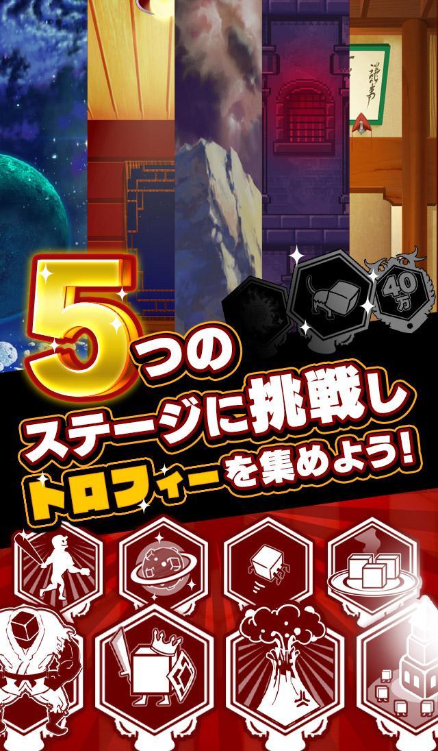 とうふつみ Game Screenshot