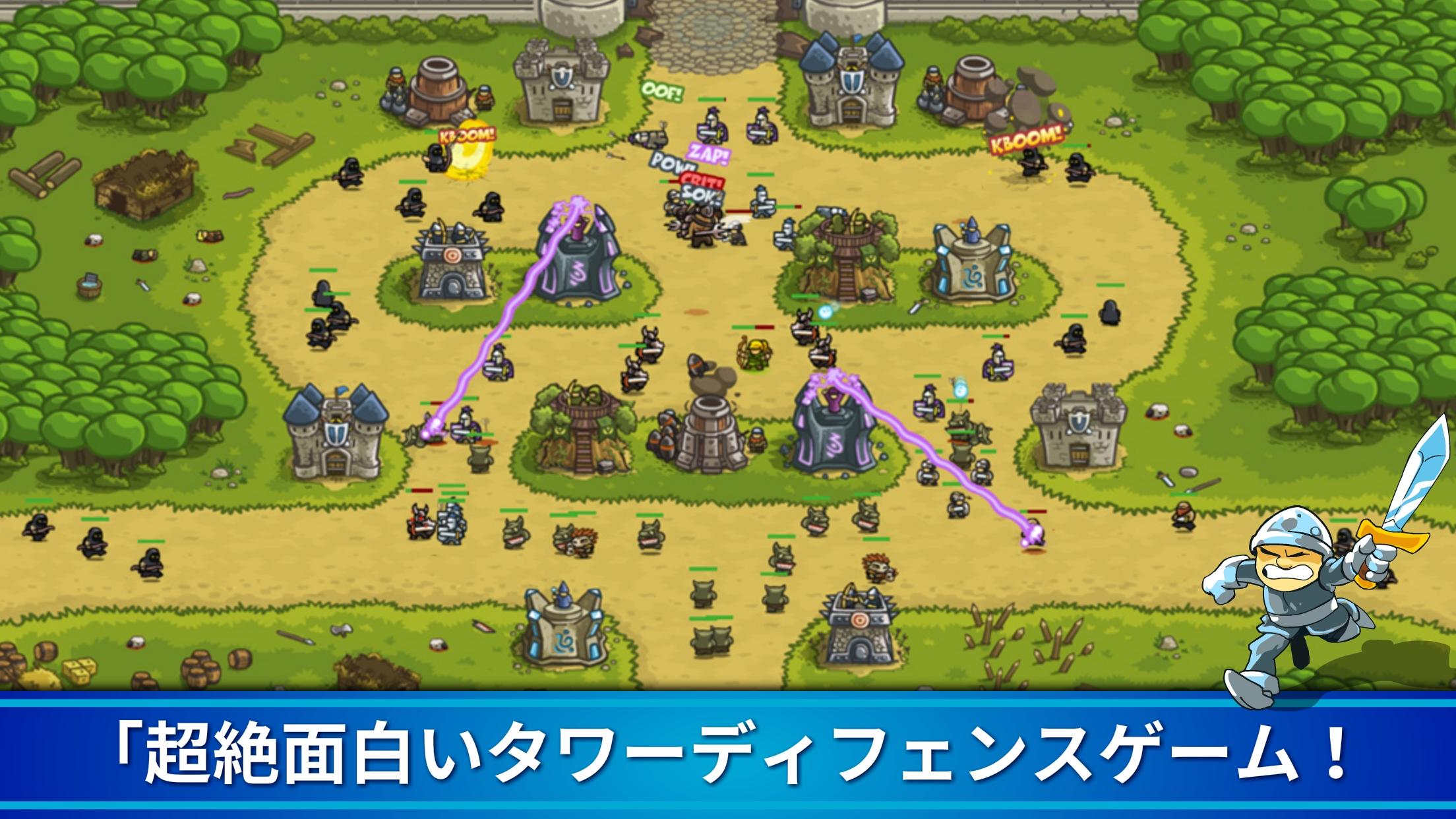 Kingdom Rush 防衛タワーディフェンスゲームTD ゲームのスクリーンショット
