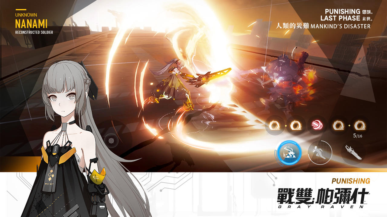 Punishing: Gray Raven Game Screenshot