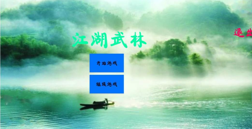 Screenshot 1 of Seni bela diri Jianghu 