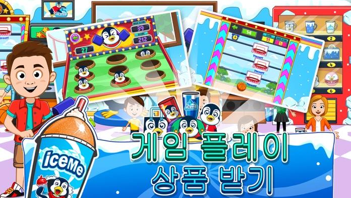 My Town : ICEME Amusement Park 게임 스크린샷