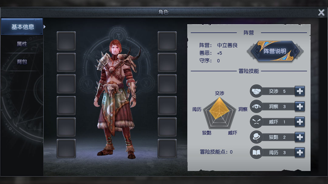Screenshot of 龙刃：混沌之主