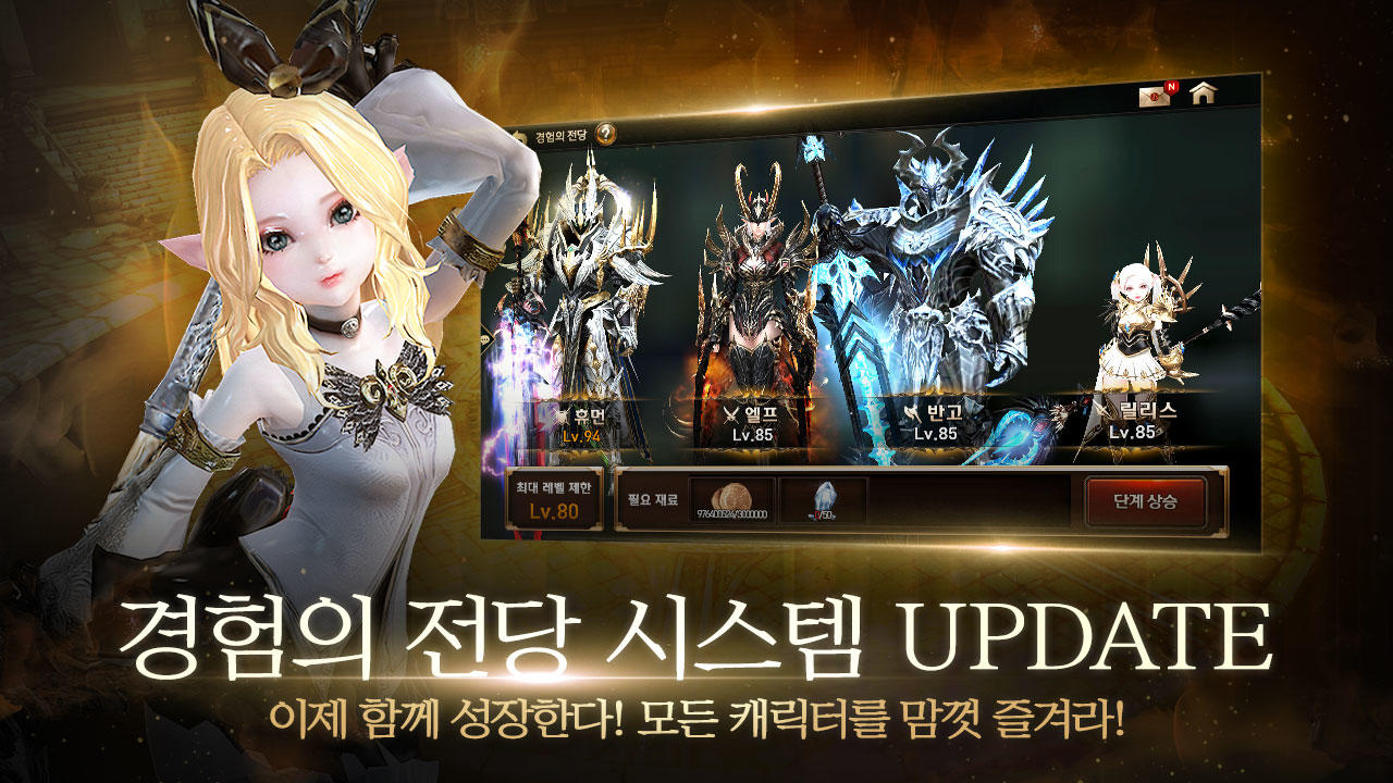레이븐 : BLESS ゲームのスクリーンショット