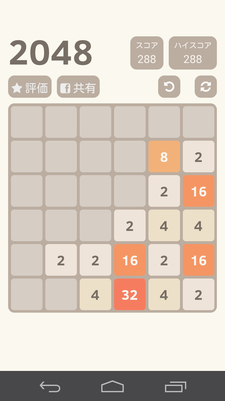 1024 パズル数字ゲーム ゲームのスクリーンショット