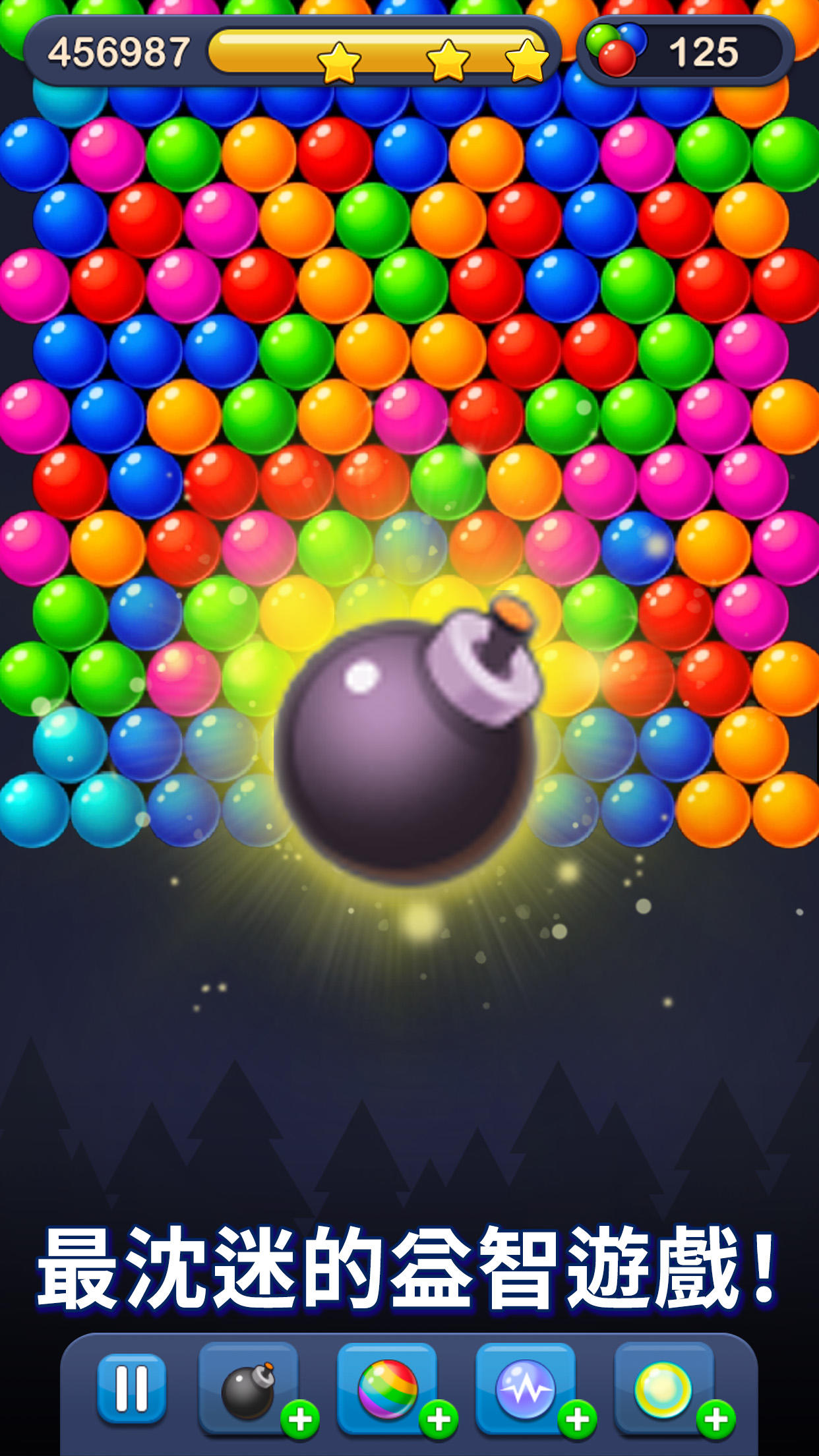 Bubble Pop! Puzzle Game Legend 遊戲截圖