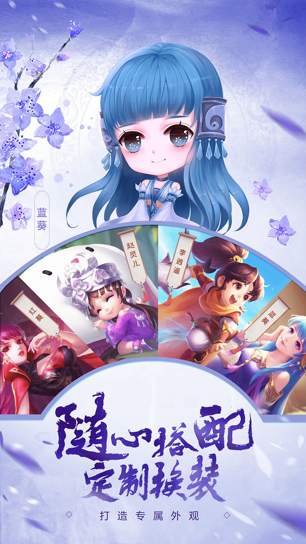 仙剑奇侠传·六界情缘 screenshot game