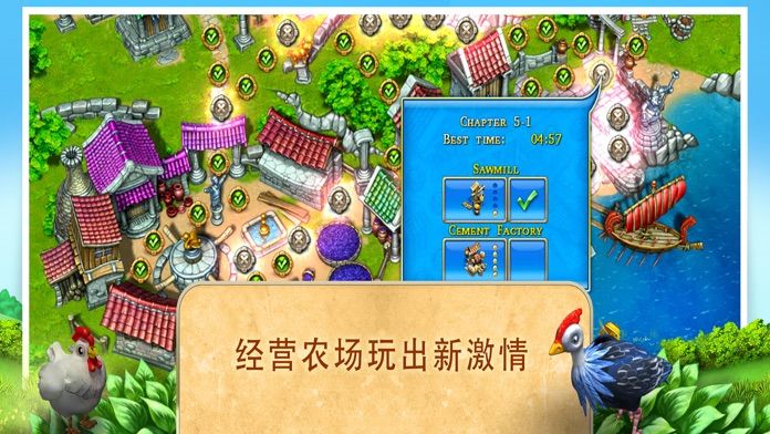 Screenshot of Farm Frenzy 3: Ancient Rome